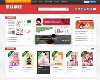内涵段子网站源码程序笑话图片糗百类完整后端无限制仿内涵吧