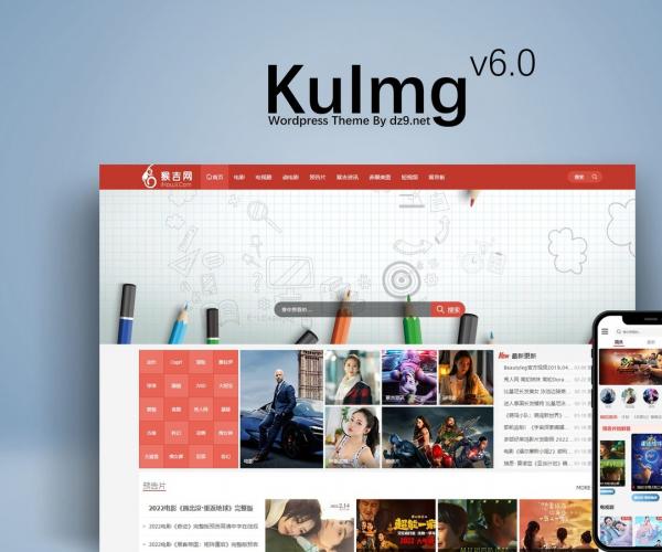 WordPress多用途CMS主题KuImg_v6.0正式版免费发布