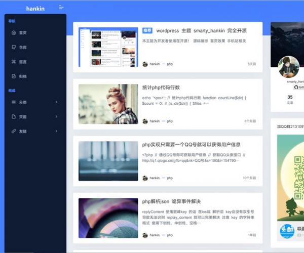 WordPress简约Hankin个人博客主题源码