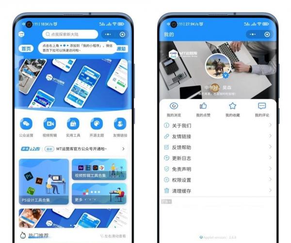 WordPress个人博客小程序源码蓝精灵二开