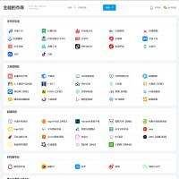 爱导航WordPress主题导航网站主题模板源码