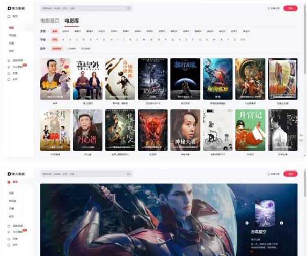 【苹果cms模板】MxPro主题V2.0 全解密源码