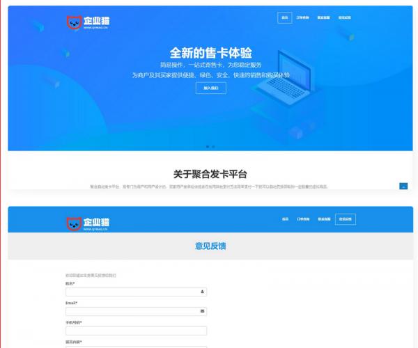 聚云发卡源码/带官网+发卡后台+码支付