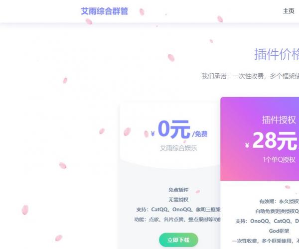 QQ群管理机器人html5官网源码