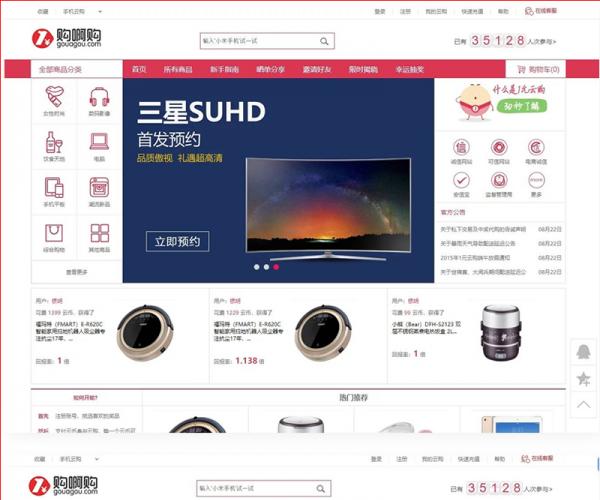 无授权购啊购云购源码/带机器人+控制