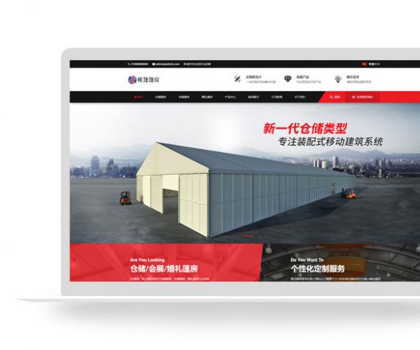帐篷篷房建筑建材定制设计类网站织梦源码(带手机端)