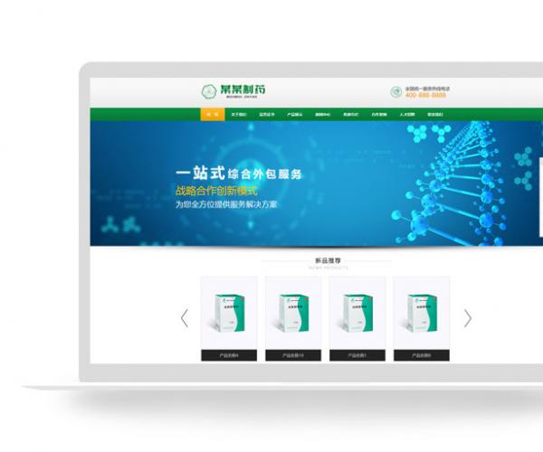 医药销售药业公司营销型企业网站织梦模板(带手机端)