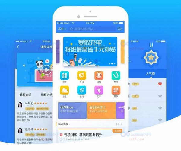 在线课程学习辅导安卓苹果原生应用开发运营版APP源码