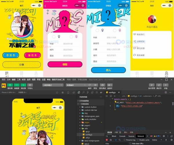 交友盲盒小程序源码/一元脱单小程序盲盒脱单盲盒交友相亲小程序带流量主
