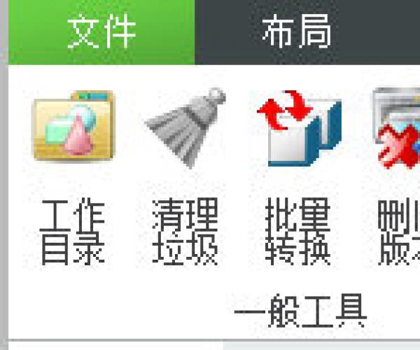 冰盒子工具箱-ProE/Creo二次开发工具