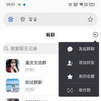 源码分享 群聊+红包转账+朋友圈，安卓苹果双端APP,且支持H5网页端