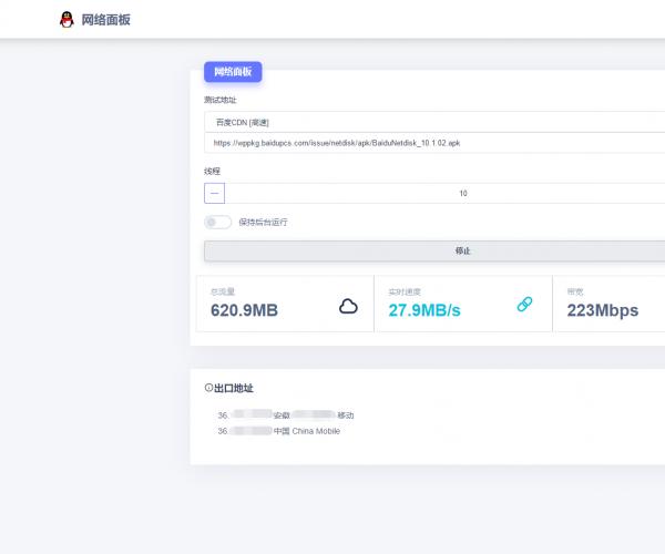 在线检测网速流量HTML单页源码
