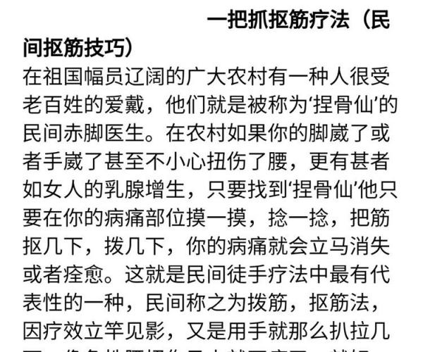 正骨全套教程中医理疗法骨伤复位整脊手法李茂发达摩龙氏自学视频