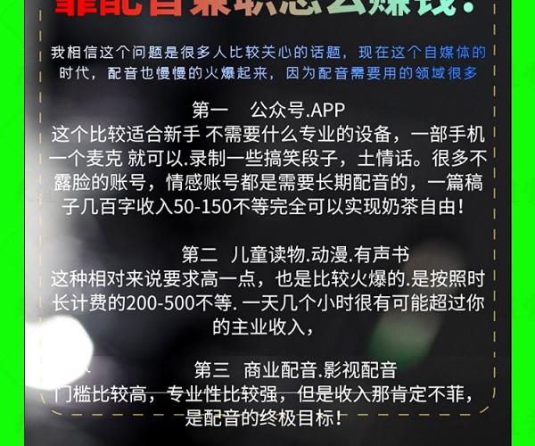 播音配音视频教程语音与发声技巧普通话培训口语主持训练口才课程