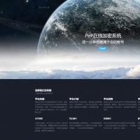 2023最新PHP文件代码加密系统 在线PHP批量加密系统 全开源 亲测可用