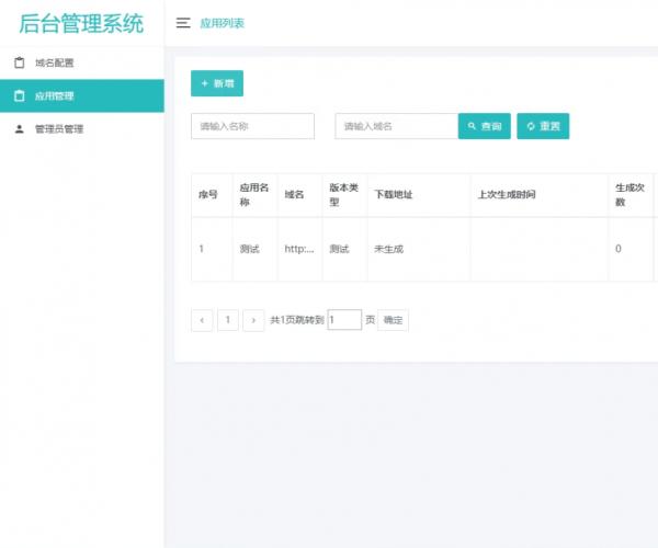 解决APP误报毒 可打包APP可上传APK 自动实现5分钟随机更换包名和签名系统源码