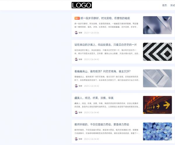 简约Ultra博客主题源码 | EmlogPro主题模板