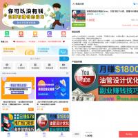 2023全新彩虹晴天多功能系统源码 知识付费系统 虚拟商城系统 完美可用