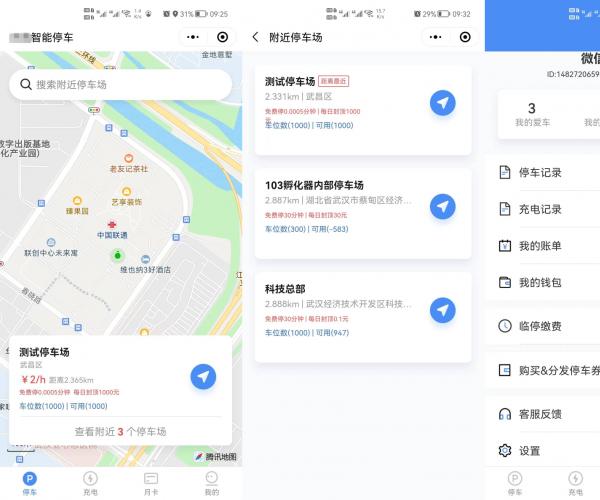 智慧停车场微信小程序源码 | 智能停车系统源码 | 全开源