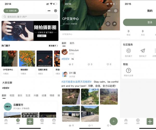 最新版云喵圈子全开源系统源码兴趣社区交友圈子系统小程序源码 | THINKPHP框架后台