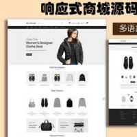外贸商城跨境电商衣服鞋子源码响应式多语言wordpress网站模板主题