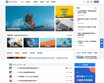 Justnews主题源码6.0.1开心版+社交问答插件2.3.1 wordpress模板