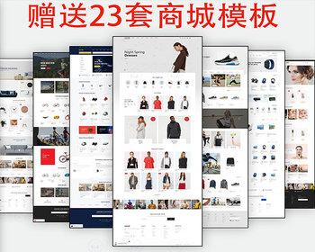 23套跨境电商综合类外贸商城主题模板多语言wordpress独立站源码