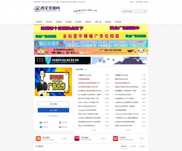 Z-Blog防小刀娱乐网资源主题cms
