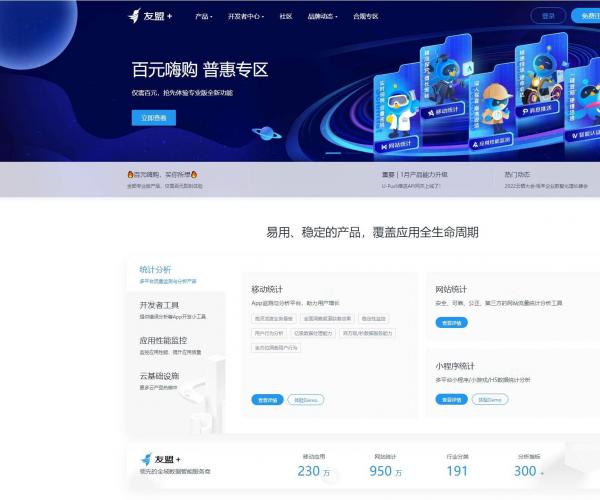 完整版仿cnzz多用户统计系统源码