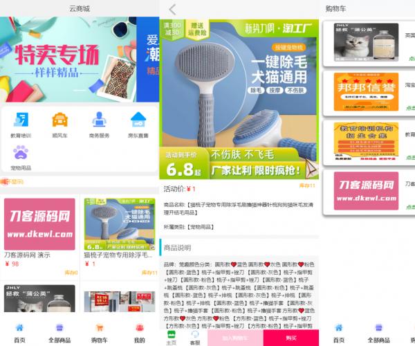2023全新UI H5购物商城系统源码|支持易支付 首发
