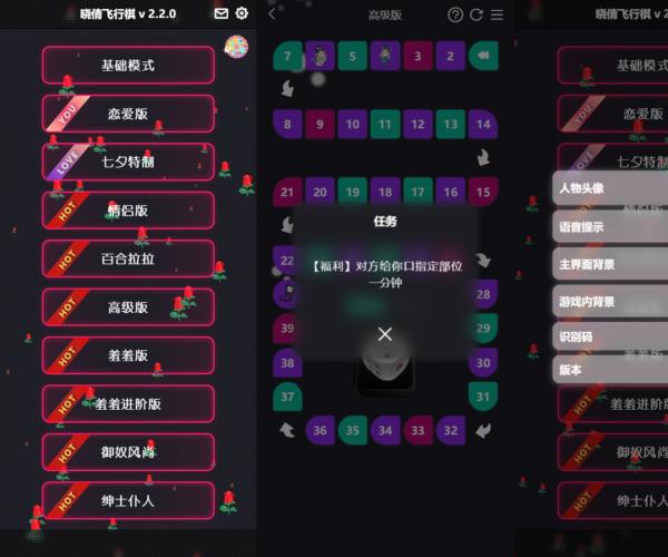 七夕情侣飞行棋游戏限定版本源码/解锁版
