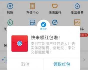 点击自动复制支付宝口令源码，打开支付宝显示领取红包页面，支付宝口令红包口令