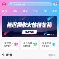 同城交友app网页模板