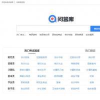 帝国CMS仿问答库题库学习平台完整打包主题源码