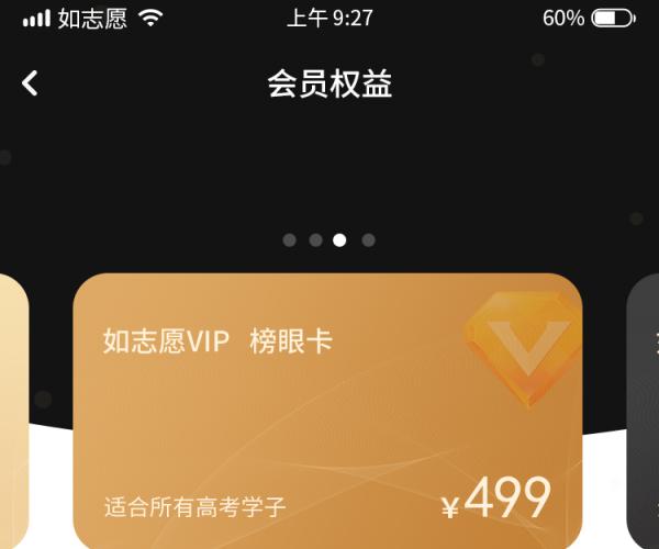 高考志愿填报APP源码|高考志愿小程序源码|高考志愿源码|高考志愿