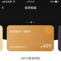 高考志愿填报APP源码|高考志愿小程序源码|高考志愿源码|高考志愿