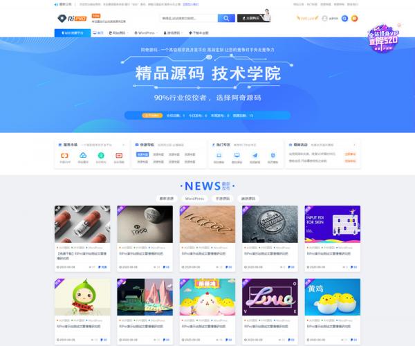 站壳网jizhi-chlid极致主题4.0去授权破解版