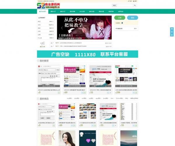 NZ源码交易平台虚拟交易系统(商家版)