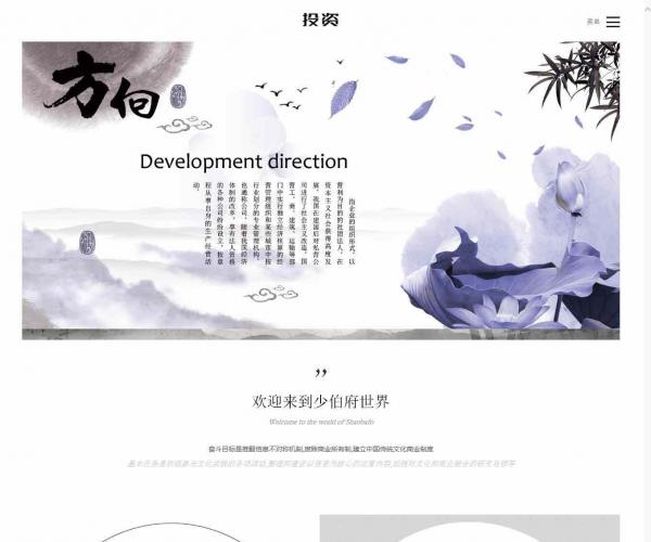 金融投资管理企业网站dedecms模板(自适应手机端
