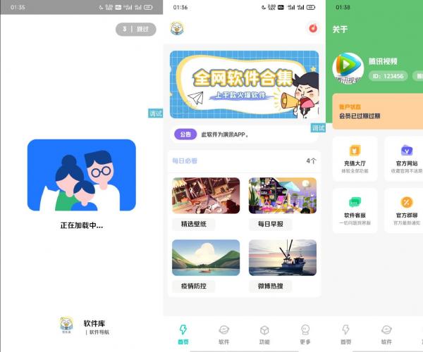 简库软件库工具箱综合源码_iApp源码