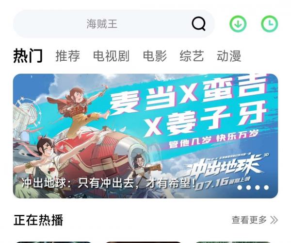 绿豆最新影视源码V5.18二开app源码完整版