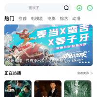 绿豆最新影视源码V5.18二开app源码完整版