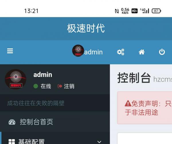 最新视频打赏系统全开源版本 附教程 完美运营