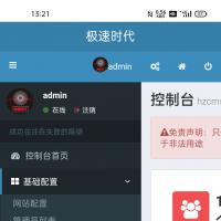 最新视频打赏系统全开源版本 附教程 完美运营