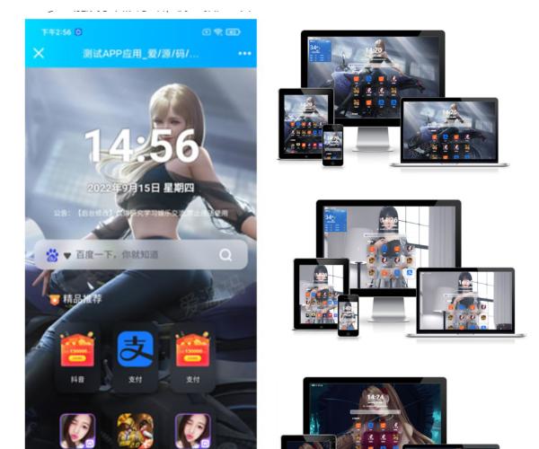 响应式精品资源导航源码