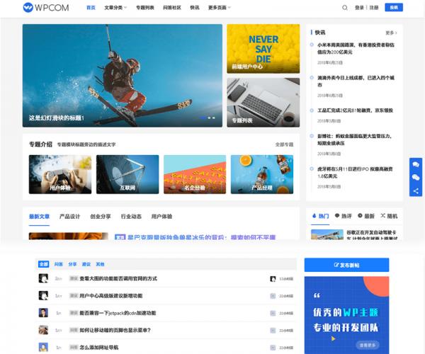 最新Justnews主题源码6.0.1开心版 社交问答插件2.3.1 附教程