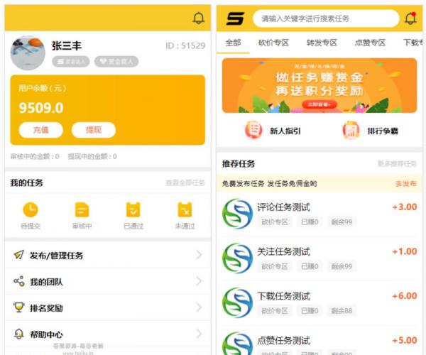 悬赏猫任务平台破解去授权版 用户自主发布任务