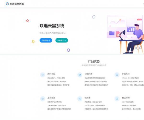 玖逸云黑免费无加密版本源码