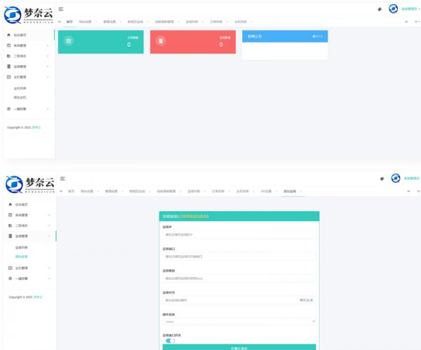 MN梦奈宝塔主机系统 V1.5版本发布