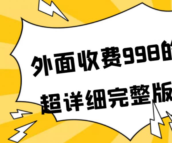 外面收费998《HIT2》超详细完整版手动搬砖教程(2952)
